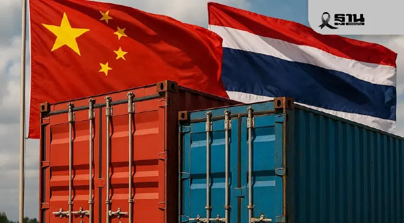 จีนลดภาษีนำเข้า 935 รายการ เปิดโอกาสเอกชนไทยส่งออกปี 69 จีนลดภาษีนำเข้า 935 รายการ เปิดโอกาสเอกชนไทยส่งออกปี 69