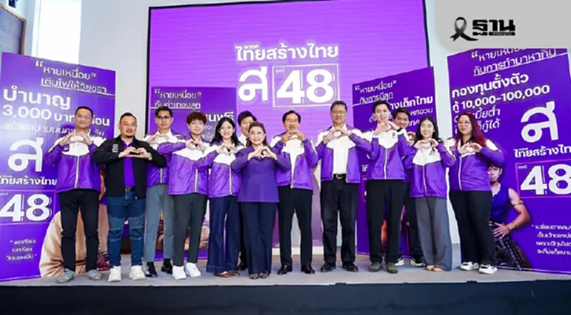 ไทยสร้างไทยดัน“คูปองเลี้ยงเด็กไทย”เดือนละ 2,000 บาท อยู่ในครรภ์-6 ปี ไทยสร้างไทยดัน“คูปองเลี้ยงเด็กไทย”เดือนละ 2,000 บาท อยู่ในครรภ์-6 ปี
