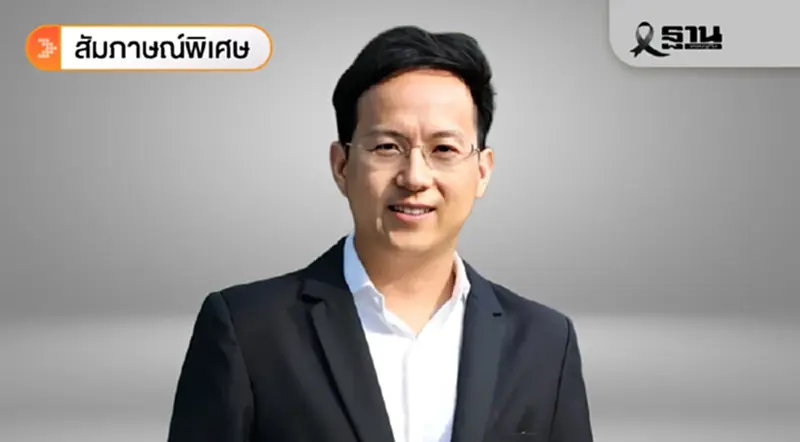 ‘อรรถกฤต’ ถอดรหัส Thailand Redesign ออกแบบอนาคต คำตอบที่รัฐบาลใหม่ต้องฟัง ‘อรรถกฤต’ ถอดรหัส Thailand Redesign ออกแบบอนาคต คำตอบที่รัฐบาลใหม่ต้องฟัง