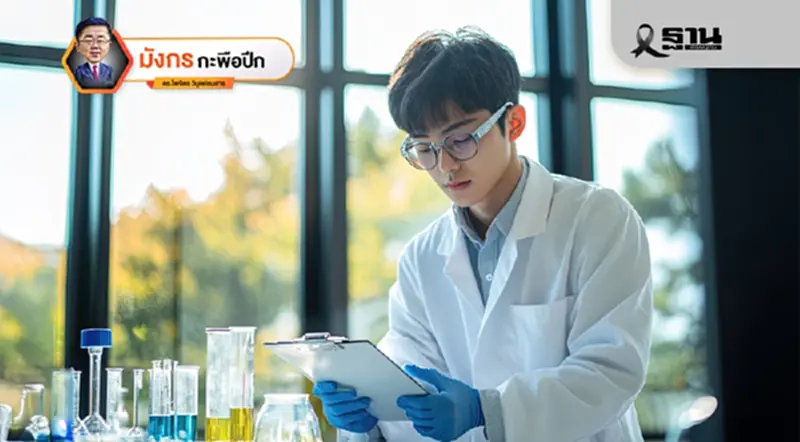 จีนสร้างคนอย่างไรเพื่อรองรับนโยบาย New Quality Productive Forces (จบ) จีนสร้างคนอย่างไรเพื่อรองรับนโยบาย New Quality Productive Forces (จบ)