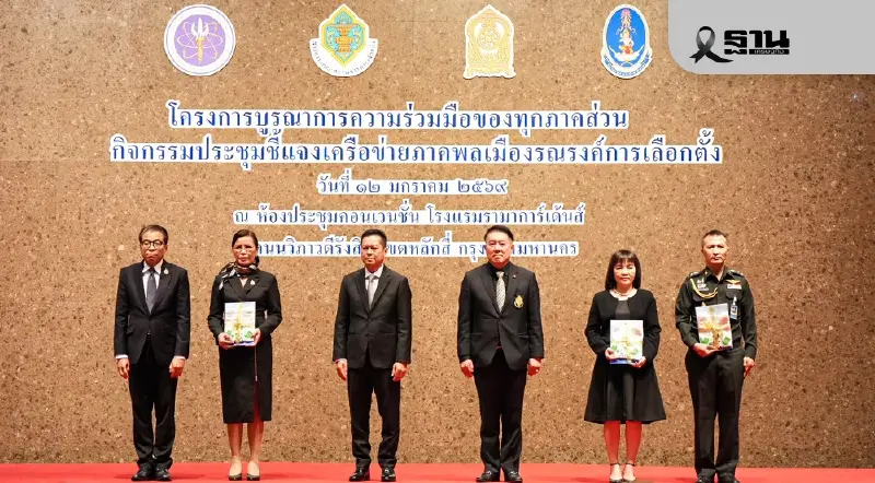 กกต.ผนึกภาคีเครือข่ายรณรงค์ 'เลือกตั้ง-ทำประชามติ' ตั้งเป้าใช้สิทธิ 80% กกต.ผนึกภาคีเครือข่ายรณรงค์ 'เลือกตั้ง-ทำประชามติ' ตั้งเป้าใช้สิทธิ 80%