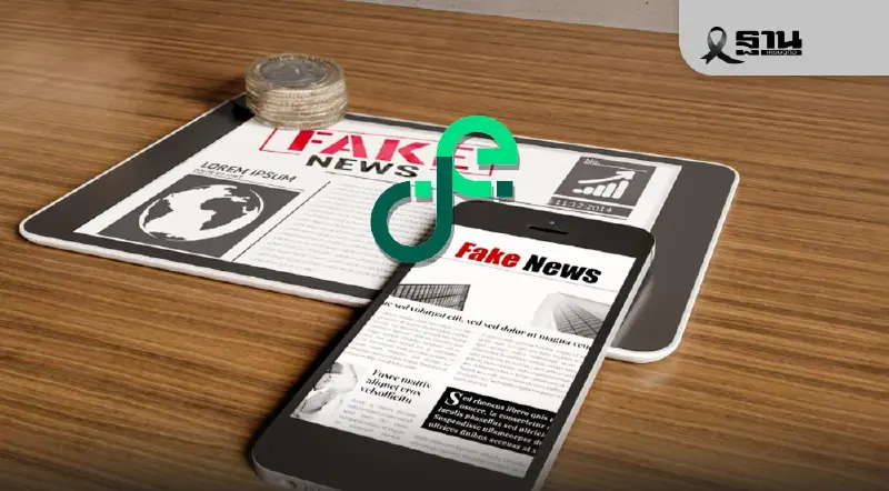 ดีอี เตือนข่าวปลอมบนโซเชียล 4 เรื่องเด่น ก่อนแชร์เช็กให้ชัวร์ ดีอี เตือนข่าวปลอมบนโซเชียล 4 เรื่องเด่น ก่อนแชร์เช็กให้ชัวร์