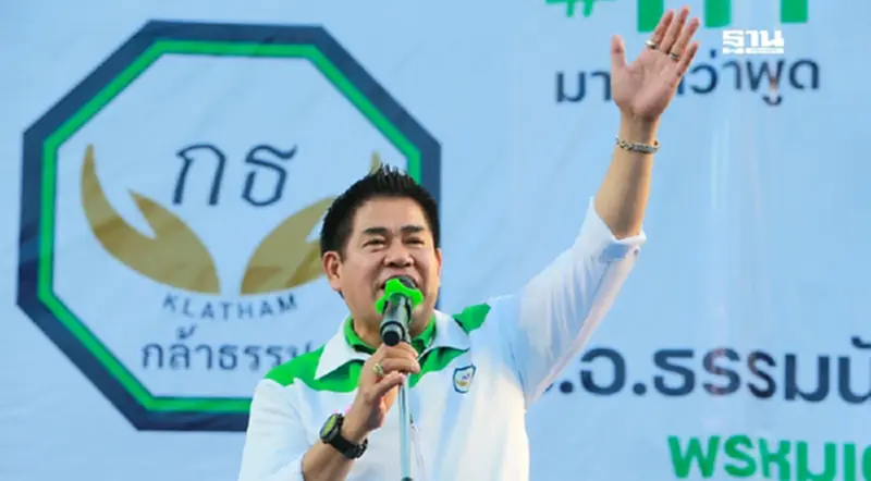 “กล้าธรรม”รุกลำปางเต็มสูบขอแรงประชาชนเลือกยกจังหวัด ชูฟื้นเศรษฐกิจ “กล้าธรรม”รุกลำปางเต็มสูบขอแรงประชาชนเลือกยกจังหวัด ชูฟื้นเศรษฐกิจ