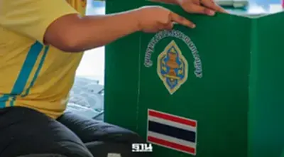 ‘เลือกตั้งนอกเขต’ เริ่มกี่โมงถึงเวลาไหน เช็คขั้นตอนการลงคะแนน ‘เลือกตั้งนอกเขต’ เริ่มกี่โมงถึงเวลาไหน เช็คขั้นตอนการลงคะแนน