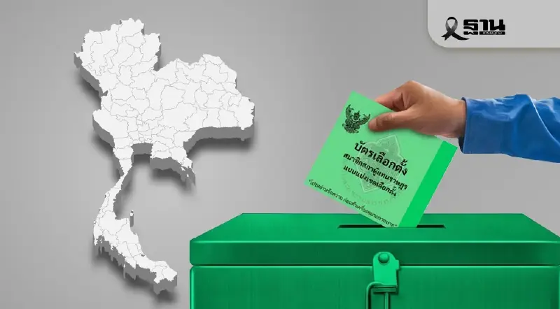 กกต.เปิดผู้มีสิทธิเลือกตั้ง สส. 400 เขต 77 จังหวัด หญิงมากกว่าชาย กกต.เปิดผู้มีสิทธิเลือกตั้ง สส. 400 เขต 77 จังหวัด หญิงมากกว่าชาย