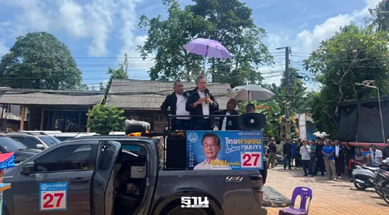 “ชวน”ล่องใต้ปลุกศรัทธาการเมืองสุจริต ดึงพลังเงียบคืนสนาม “ชวน”ล่องใต้ปลุกศรัทธาการเมืองสุจริต ดึงพลังเงียบคืนสนาม