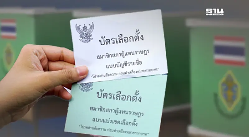 เขตพญาไท เลือกตั้งล่วงหน้า 69 วันที่ 1 ก.พ. ที่ไหน? เช็กที่นี่ เขตพญาไท เลือกตั้งล่วงหน้า 69 วันที่ 1 ก.พ. ที่ไหน? เช็กที่นี่