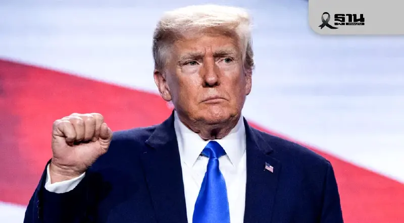 'ทรัมป์' สั่งเก็บภาษี 25% ชาติค้าขายกับอิหร่าน โอดสหรัฐฯพังแน่ หากศาลขวาง 'ทรัมป์' สั่งเก็บภาษี 25% ชาติค้าขายกับอิหร่าน โอดสหรัฐฯพังแน่ หากศาลขวาง