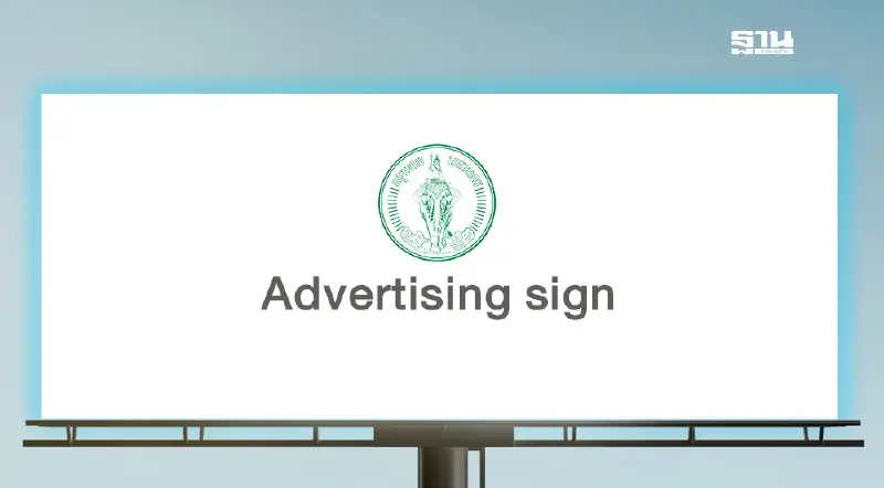 กทม. จัดระเบียบ ‘ป้ายโฆษณา’ คุมแสงสว่างครั้งแรก แบ่ง 7 ช่วงเวลาไฟแรงมีโทษ