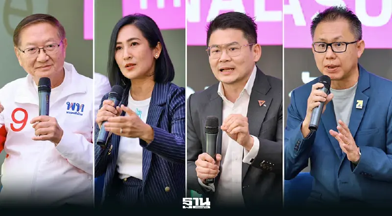 ดีเบต 4 พรรค งัดสูตรหาเงินนอกงบประมาณ 2 ปี ทำนโยบายหาเสียง ดีเบต 4 พรรค งัดสูตรหาเงินนอกงบประมาณ 2 ปี ทำนโยบายหาเสียง