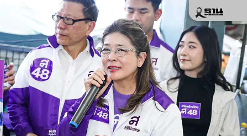 ไทยสร้างไทยตีปี๊บเติมทุน“คนตัวเล็ก”เข้าถึงแหล่งทุนดอกเบี้ยต่ำกู้ได้จริง ไทยสร้างไทยตีปี๊บเติมทุน“คนตัวเล็ก”เข้าถึงแหล่งทุนดอกเบี้ยต่ำกู้ได้จริง