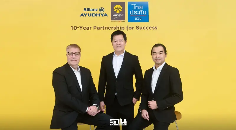 'กรุงศรี' ประกาศต่อสัญญา 10 ปี ผนึก 'อลิอันซ์-ไทยประกัน' ปูพรมแบงก์แอสชัวรันส์