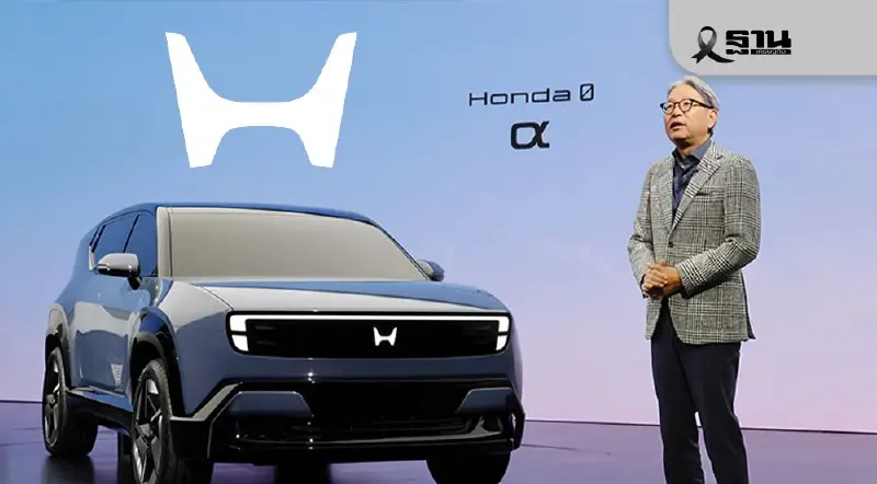 ฮอนด้า ประกาศ "เกิดใหม่ครั้งที่สอง" - เปลี่ยนโลโก้ ทวงยอดขายคืนหลังปี 2027