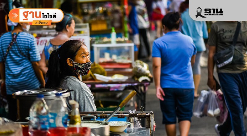 .“เศรษฐกิจไทย”แย่ อย่าประมาท เตรียมรับแรงกระแทก.