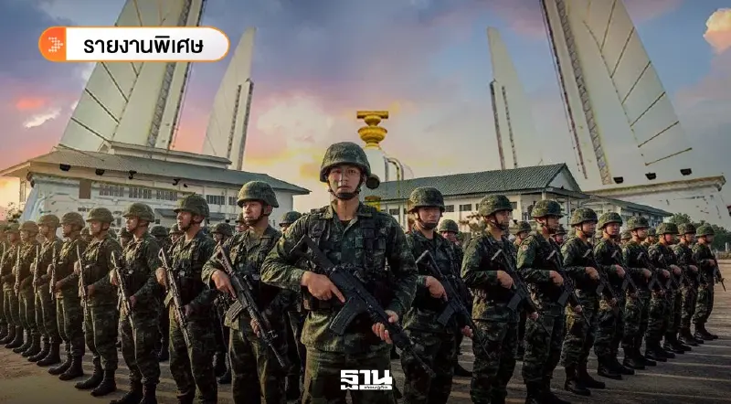 เทียบนโยบาย 'ความมั่นคง-กองทัพ-ชายแดน-แก้รธน.' แบบรายพรรค ศึกเลือกตั้ง 69 เทียบนโยบาย 'ความมั่นคง-กองทัพ-ชายแดน-แก้รธน.' แบบรายพรรค ศึกเลือกตั้ง 69