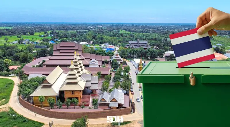 เช็กรายชื่อผู้สมัคร สส. 2569 'มหาสารคาม' 6 เขต 60 คน เลือกตั้ง-ประชามติ 8 ก.พ.นี้