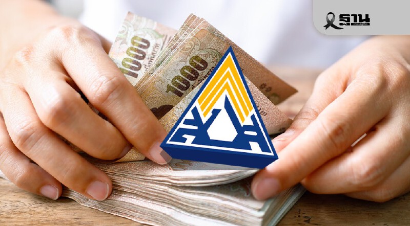 .หวั่นประกันสังคมเก็บเงินสมทบเพิ่มกระทบ SME เสี่ยงปิดกิจการ.