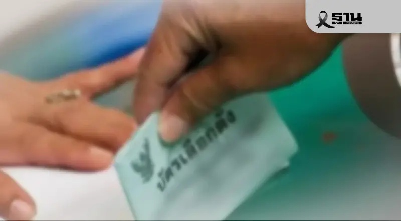 เลือกตั้ง 2569 เปิดรายชื่อ-หมายเลขผู้สมัคร สส.กทม.เขตสาทร ปทุมวัน ราชเทวี เลือกตั้ง 2569 เปิดรายชื่อ-หมายเลขผู้สมัคร สส.กทม.เขตสาทร ปทุมวัน ราชเทวี