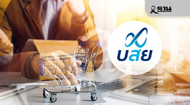 บสย.พร้อมค้ำ ‘SMEs Credit Boost’ ปลุกสินเชื่อใหม่ 1 แสนล้าน บสย.พร้อมค้ำ ‘SMEs Credit Boost’ ปลุกสินเชื่อใหม่ 1 แสนล้าน