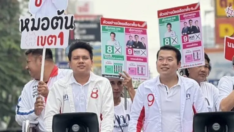 ‘ธิติวัฐ’ ควง ‘ญาณกิตติ์’ ลุยหาเสียงเลือกตั้งชูนโยบายรายได้ขั้นต่ำ 3,000 บาท ‘ธิติวัฐ’ ควง ‘ญาณกิตติ์’ ลุยหาเสียงเลือกตั้งชูนโยบายรายได้ขั้นต่ำ 3,000 บาท