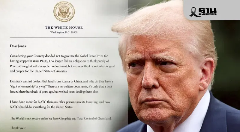 'ทรัมป์' ส่งสารถึงนายกฯนอร์เวย์ ฉุนชวดโนเบลสันติภาพ เดินหน้ายึดกรีนแลนด์