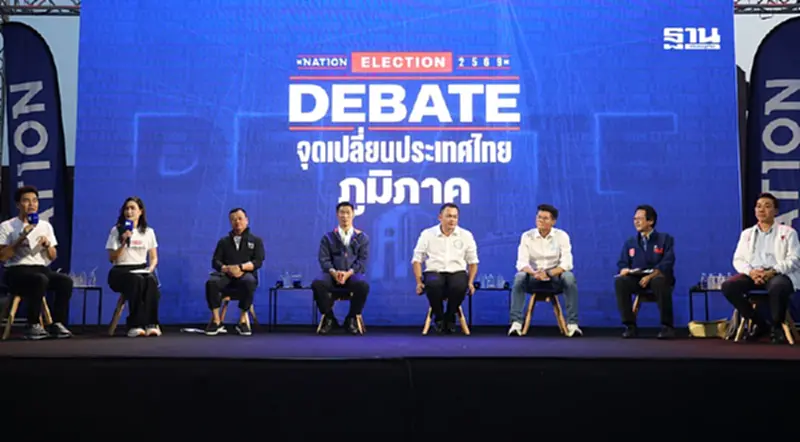 6 พรรคเปิดศึกดีเบต แก้ปัญหาปากท้อง-คุณภาพชีวิตทำได้จริงภาคตะวันออก 6 พรรคเปิดศึกดีเบต แก้ปัญหาปากท้อง-คุณภาพชีวิตทำได้จริงภาคตะวันออก