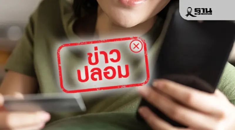 ระวัง! TikTok ปลอมระบาด อ้างชื่อ "ปปง." หลอกคืนเงินผู้เสียหาย ระวัง! TikTok ปลอมระบาด อ้างชื่อ "ปปง." หลอกคืนเงินผู้เสียหาย