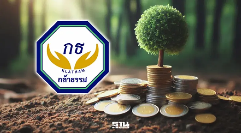 เปิดงบ 2.27 ล้านล้าน “กล้าธรรม” ดันเกษตร-พลังงาน-แก้หนี้ ดันมูลค่าเศรษฐกิจโต 4 เท่า เปิดงบ 2.27 ล้านล้าน “กล้าธรรม” ดันเกษตร-พลังงาน-แก้หนี้ ดันมูลค่าเศรษฐกิจโต 4 เท่า
