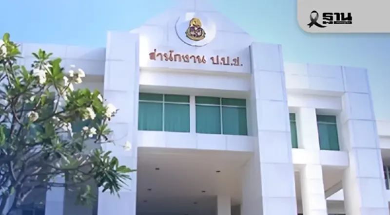 ป.ป.ช. งัดระเบียบใหม่ คุมเข้มยื่น 'บัญชีทรัพย์สิน' อุดช่องโหว่ปกปิดหนี้ ป.ป.ช. งัดระเบียบใหม่ คุมเข้มยื่น 'บัญชีทรัพย์สิน' อุดช่องโหว่ปกปิดหนี้