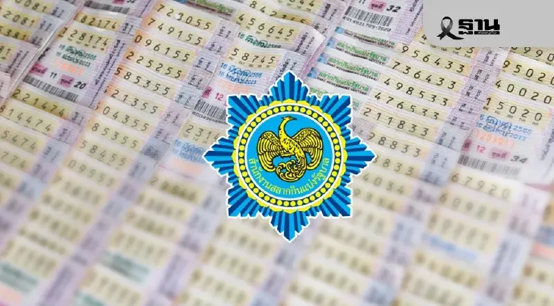 ตรวจหวยงวดนี้ 2 มกราคม 2569 - ผลสลากกินแบ่งรัฐบาล ที่นี่ ตรวจหวยงวดนี้ 2 มกราคม 2569 - ผลสลากกินแบ่งรัฐบาล ที่นี่