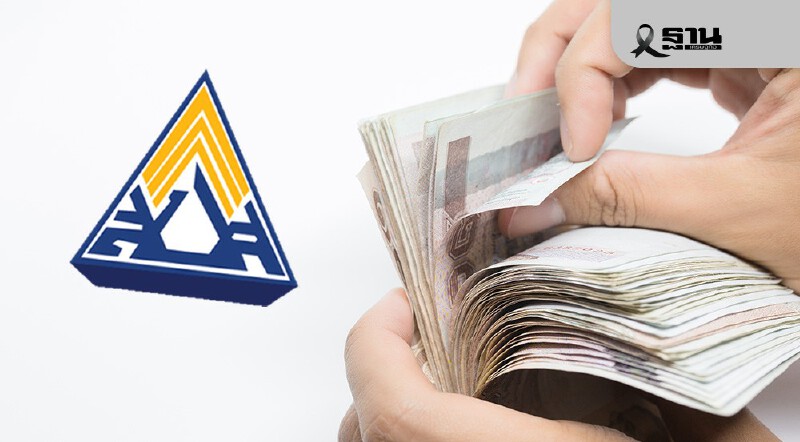 .ราชกิจจาฯ ประกาศ 'ลดเงินสมทบประกันสังคม' 6 เดือน ถึงพ.ค.69 ช่วยน้ำท่วม.