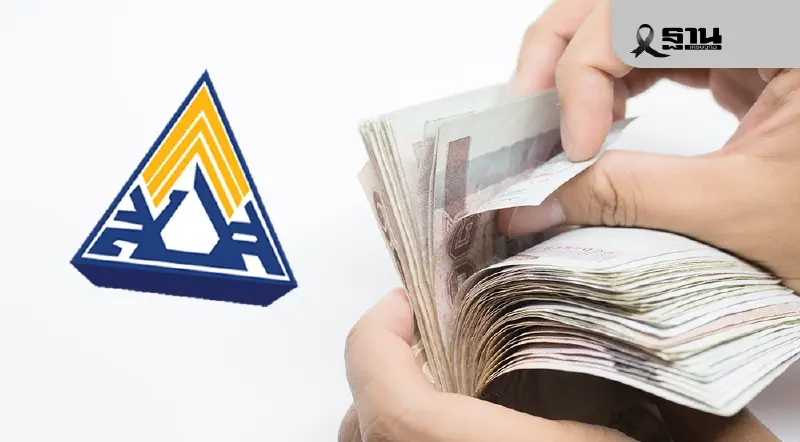 ราชกิจจาฯ ประกาศ 'ลดเงินสมทบประกันสังคม' 6 เดือน ถึงพ.ค.69 ช่วยน้ำท่วม ราชกิจจาฯ ประกาศ 'ลดเงินสมทบประกันสังคม' 6 เดือน ถึงพ.ค.69 ช่วยน้ำท่วม