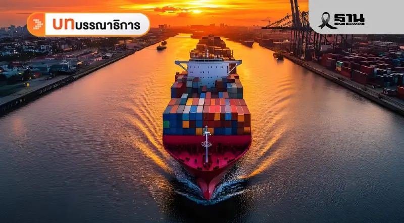 ส่งออกไทยระทึก... เมื่อการค้าโลก แขวนอยู่บนคำวินิจฉัยศาลสูงสหรัฐ ส่งออกไทยระทึก... เมื่อการค้าโลก แขวนอยู่บนคำวินิจฉัยศาลสูงสหรัฐ