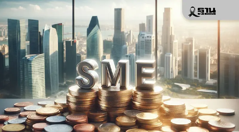 สสว. คลอดแพ็คเกจใหญ่ 2 พันล้าน อุ้มเอสเอ็มอี 1.5 หมื่นราย รับปี 2569