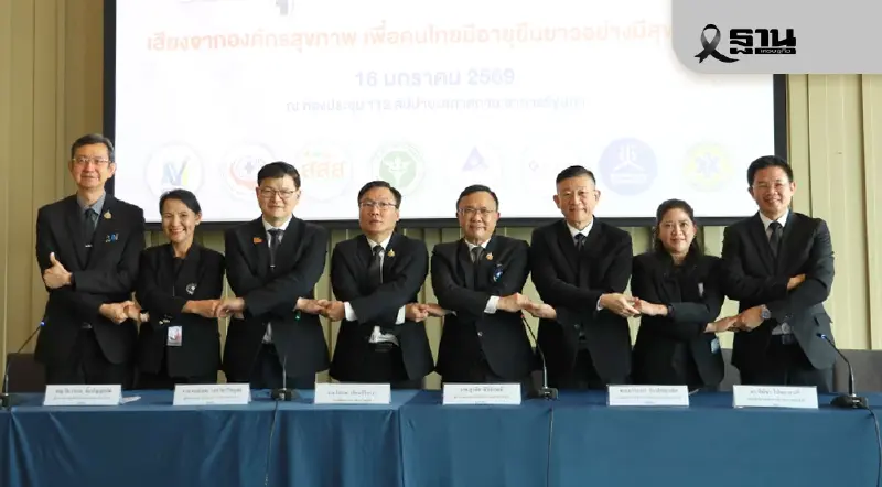 8 องค์กรสุขภาพจี้รัฐบาลใหม่เสริมแกร่งระบบสุขภาพไทย คุมเข้มโรค NCDs 8 องค์กรสุขภาพจี้รัฐบาลใหม่เสริมแกร่งระบบสุขภาพไทย คุมเข้มโรค NCDs