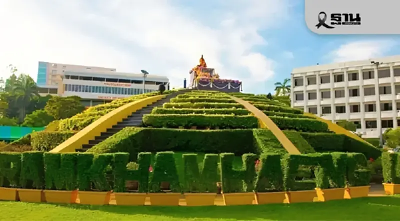 ศาลอุทธรณ์ฯพิพากษายืน ยกฟ้อง กรรมการสภาม.รามคำแหง ถอดถอน อดีตอธิการบดี ศาลอุทธรณ์ฯพิพากษายืน ยกฟ้อง กรรมการสภาม.รามคำแหง ถอดถอน อดีตอธิการบดี