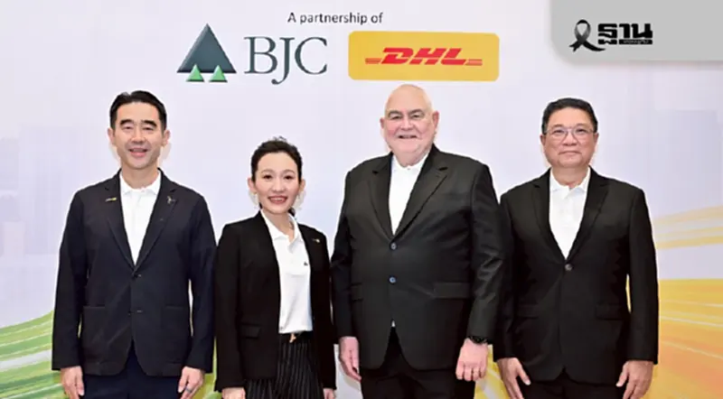 BJC ผนึก DHL ตั้งบริษัทร่วมทุน ดันไทยสู่ซัพพลายเชน Medical Hub ภูมิภาค BJC ผนึก DHL ตั้งบริษัทร่วมทุน ดันไทยสู่ซัพพลายเชน Medical Hub ภูมิภาค