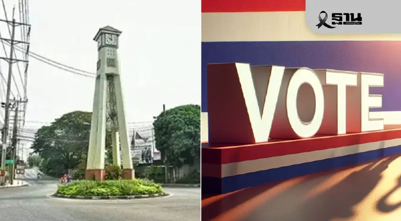 เปิดรายชื่อผู้สมัคร สส. กทม. เขต หนองจอก - มีนบุรี พรรคใด หมายเลขอะไร เปิดรายชื่อผู้สมัคร สส. กทม. เขต หนองจอก - มีนบุรี พรรคใด หมายเลขอะไร