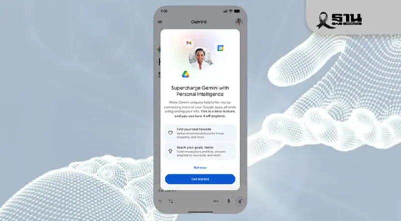 Google เปิดตัวฟีเจอร์ Personal Intelligence ยกระดับ Gemini สู่ผู้ช่วยส่วนตัว Google เปิดตัวฟีเจอร์ Personal Intelligence ยกระดับ Gemini สู่ผู้ช่วยส่วนตัว