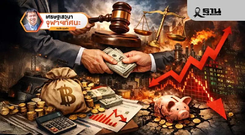 เทคโนโลยีถดถอย คอร์รัปชันและการยึดรัฐ เทคโนโลยีถดถอย คอร์รัปชันและการยึดรัฐ