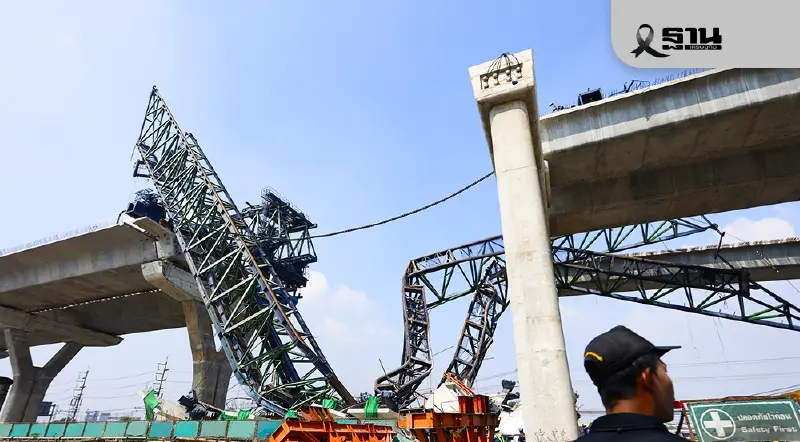 'พิพัฒน์' สั่งสรุปเหตุเครนถล่มใน 7 วัน ก่อนล้ม 2 สัญญาก่อสร้าง 'อิตาเลียนไทย' 'พิพัฒน์' สั่งสรุปเหตุเครนถล่มใน 7 วัน ก่อนล้ม 2 สัญญาก่อสร้าง 'อิตาเลียนไทย'