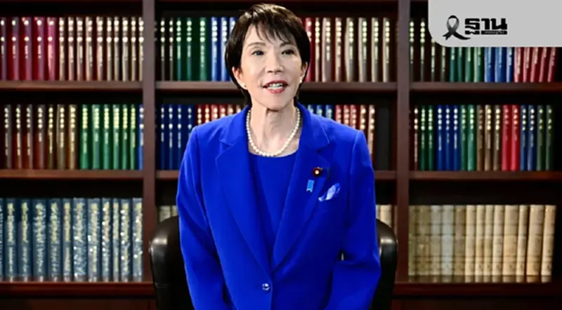 ทำงานแค่ 3 เดือน! 'ซานาเอะ ทาคาอิจิ' นายกฯญี่ปุ่นยุบสภา เลือกตั้งใหม่ 8 ก.พ.69 ทำงานแค่ 3 เดือน! 'ซานาเอะ ทาคาอิจิ' นายกฯญี่ปุ่นยุบสภา เลือกตั้งใหม่ 8 ก.พ.69
