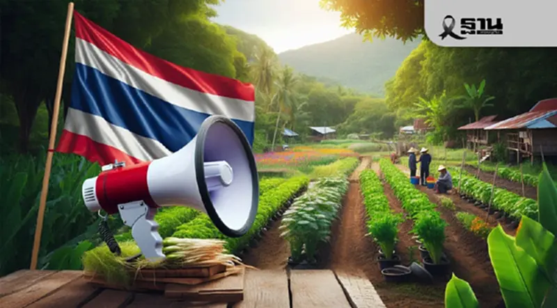 เปิดนโยบายภาคเกษตร พรรคไหนเข้าตา 12.3 ล้านเสียงพร้อมเทคะแนน เปิดนโยบายภาคเกษตร พรรคไหนเข้าตา 12.3 ล้านเสียงพร้อมเทคะแนน