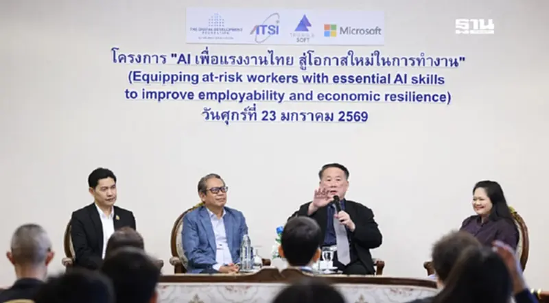 ‘ภาครัฐ-เอกชน’ อัพสกิลแรงงานไทย ยกระดับทักษะ AI สร้างรายได้ในยุคดิจิทัล ‘ภาครัฐ-เอกชน’ อัพสกิลแรงงานไทย ยกระดับทักษะ AI สร้างรายได้ในยุคดิจิทัล