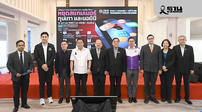 กกร. ประสานเสียง สแกมเมอร์–ทุนเทา บ่อนทำลาย ประเทศเสี่ยงพังทั้งระบบ