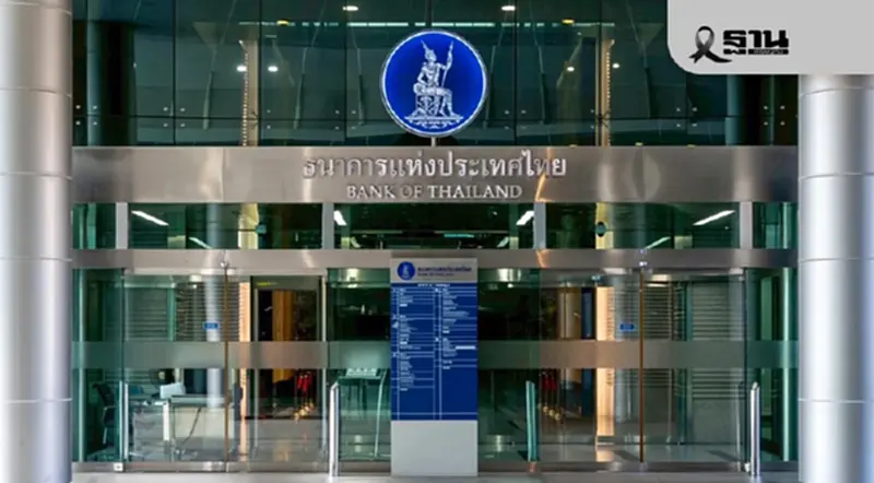 แบงก์ชาติโต้พรรคส้ม! แจงปมเบิกเงินสด 1.6 แสนล้านไม่ใช่เงินซื้อเสียง แบงก์ชาติโต้พรรคส้ม! แจงปมเบิกเงินสด 1.6 แสนล้านไม่ใช่เงินซื้อเสียง