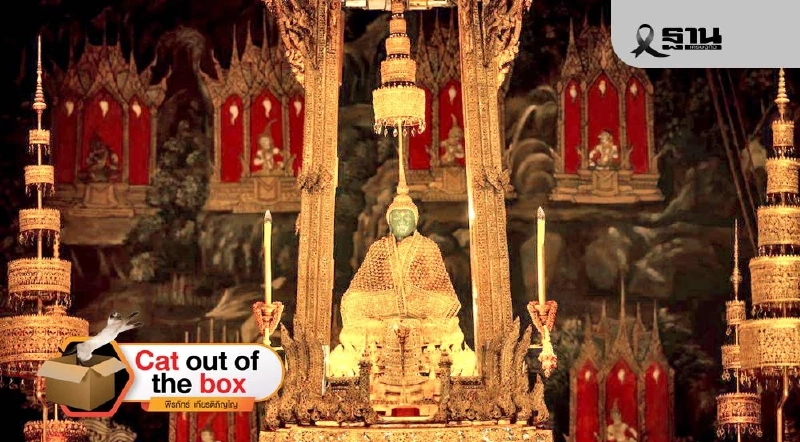 พระแก้วเขียว พระแก้วขาว พระแก้วเขียว พระแก้วขาว