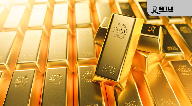 .ทองคำโลกพุ่งใกล้ 4,700 ดอลลาร์ เขย่าตลาดจากความเสี่ยงโลก.