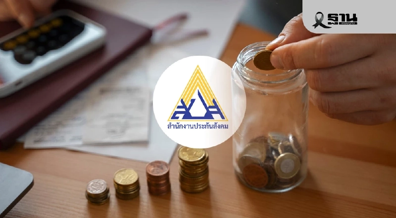 ค้าน!ประกันสังคมเก็บเงินเพิ่ม ผลักภาระ‘แรงงาน-นายจ้าง’ ค้าน!ประกันสังคมเก็บเงินเพิ่ม ผลักภาระ‘แรงงาน-นายจ้าง’