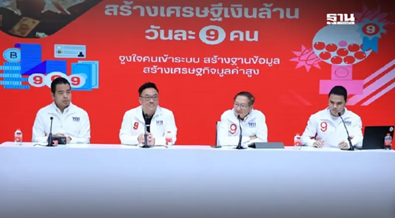 “เพื่อไทย”แจงเศรษฐีเงินล้านวันละ 9 คน ดึงคนเข้าระบบหาเงินเข้ารัฐ 2 แสนล้าน “เพื่อไทย”แจงเศรษฐีเงินล้านวันละ 9 คน ดึงคนเข้าระบบหาเงินเข้ารัฐ 2 แสนล้าน